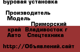 Буровая установка Vermeer Navigator D24x40 Series II (2005) › Производитель ­ Vermeer  › Модель ­ Navigator D24x40 Series II - Приморский край, Владивосток г. Авто » Спецтехника   